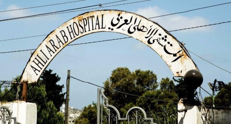 Al Ahil Arab Hospital, Gaza